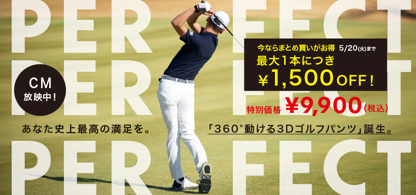 3Dゴルフパンツ単品