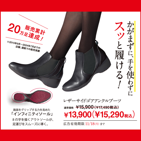 レザーサイドゴアアンクルブーツ￥2,200 OFF