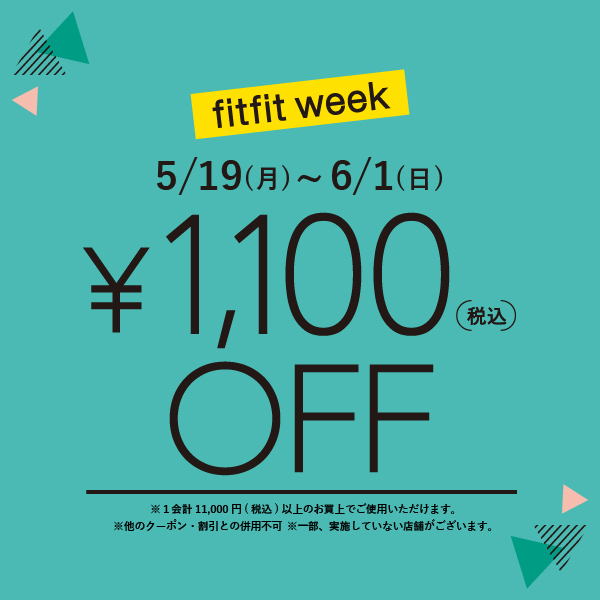 fitfitweek￥1,100offクーポン