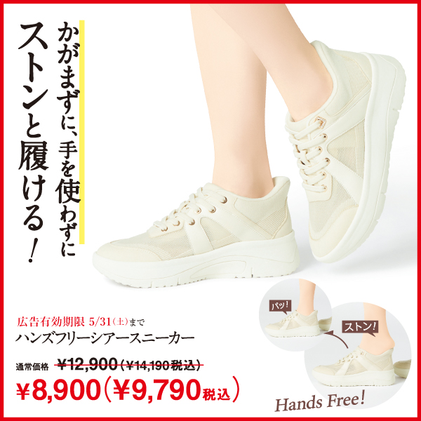 新聞掲載特別価格!!4,400円オフ♪　～5/31まで
