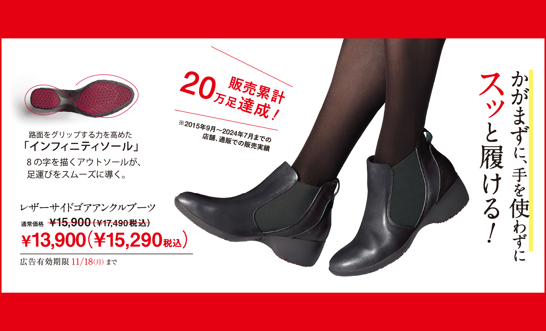 レザーサイドゴアアンクルブーツ￥2,200 OFF 　11/18 まで