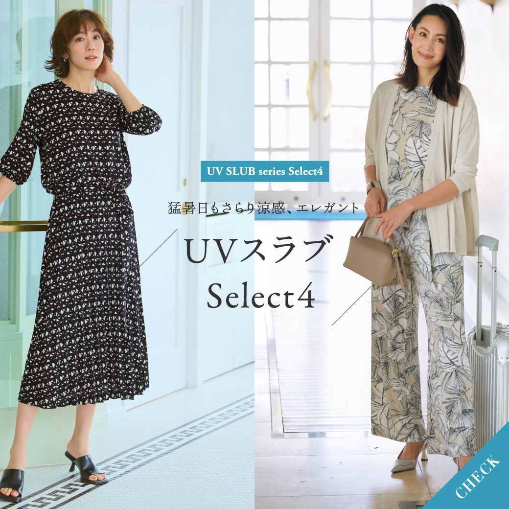UVスラブ Select4