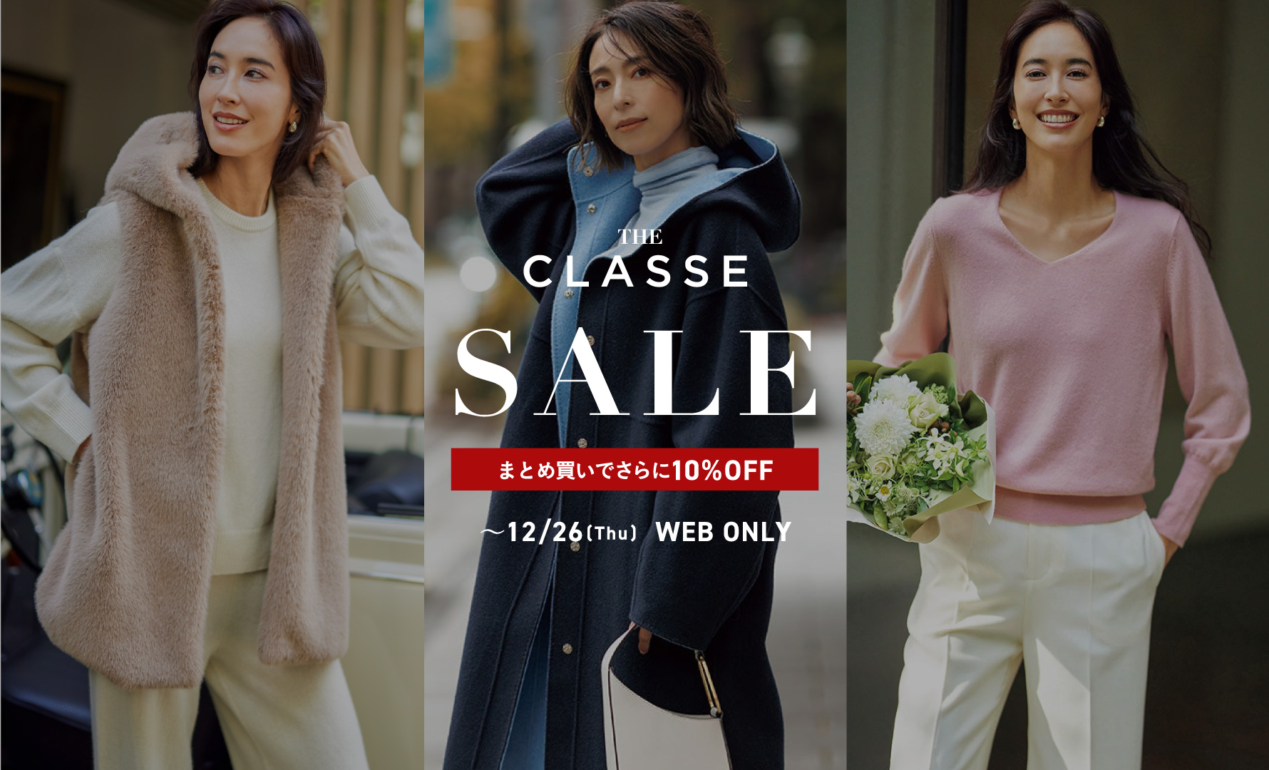 THE CLASSE SALE