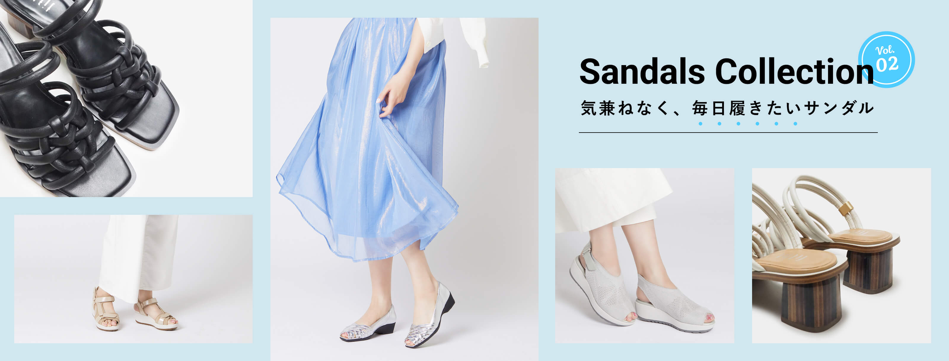 Sandals Collection 足に嬉しい、やさしい　大人のサンダル